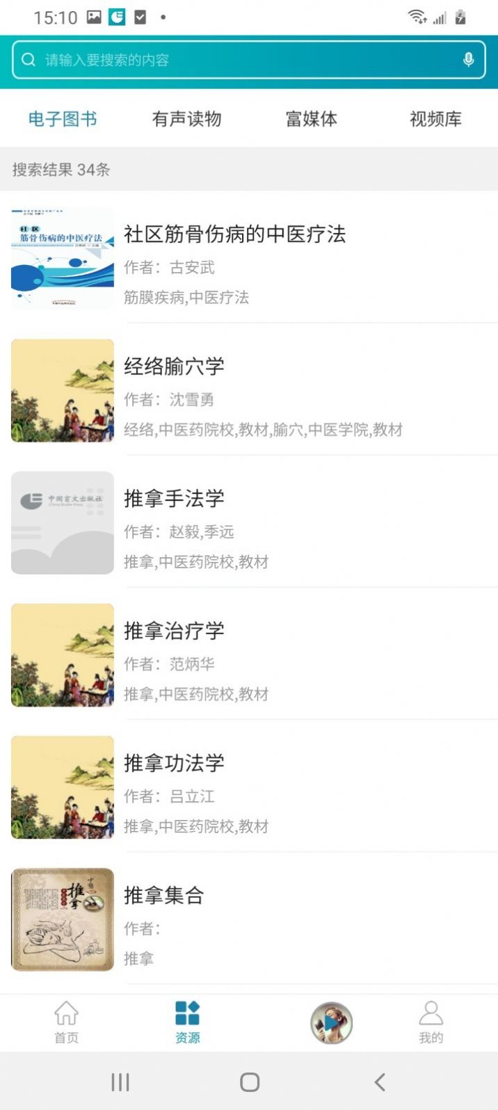 聽海