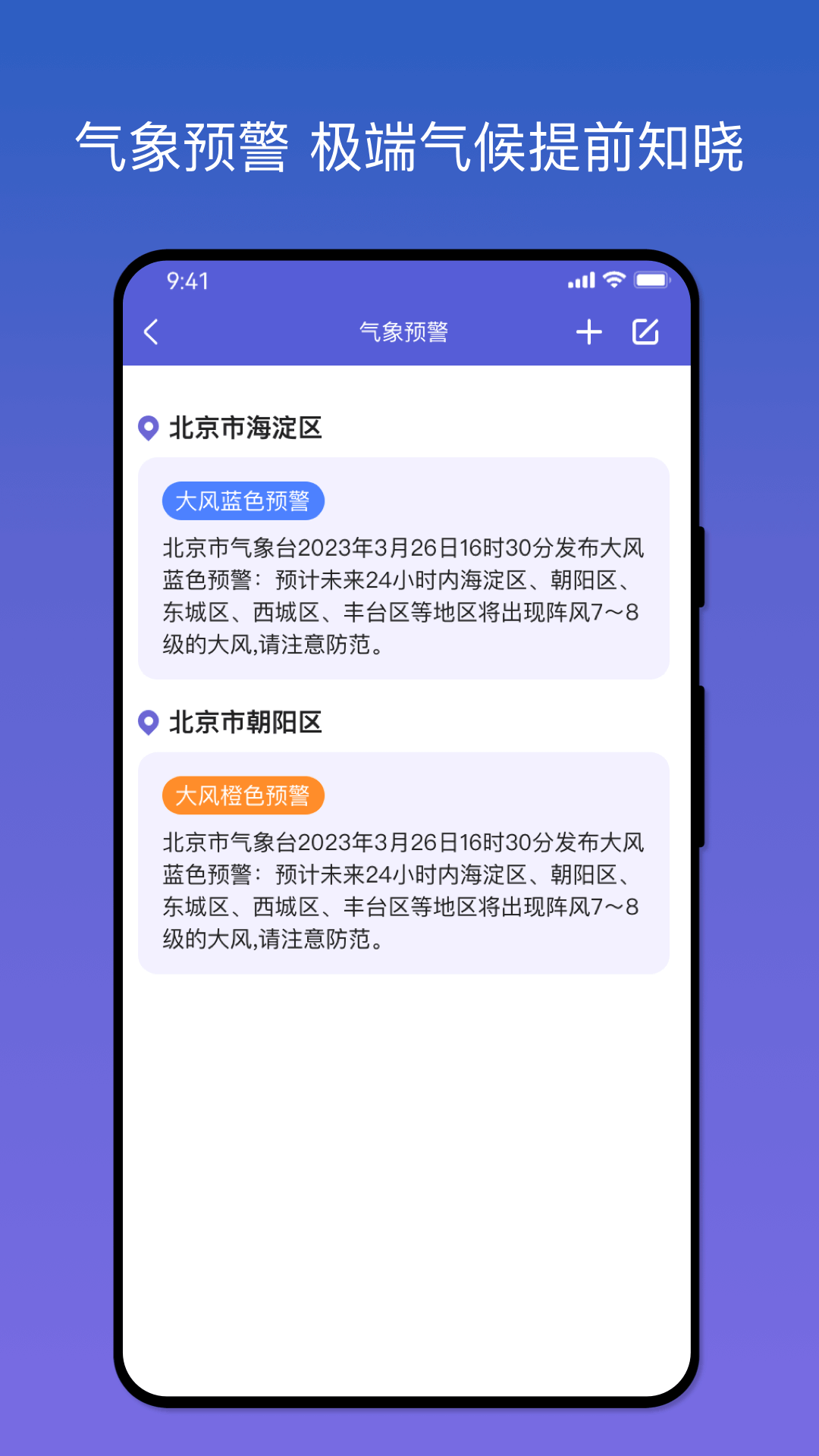 天氣之友