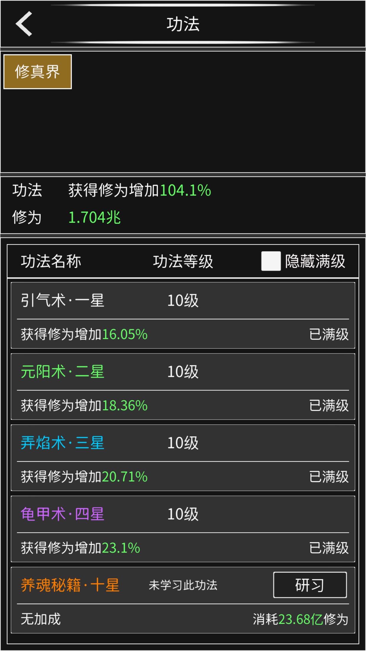 修真無止境測(cè)試服