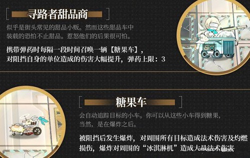《明日方舟》吾導(dǎo)先路活動攻略