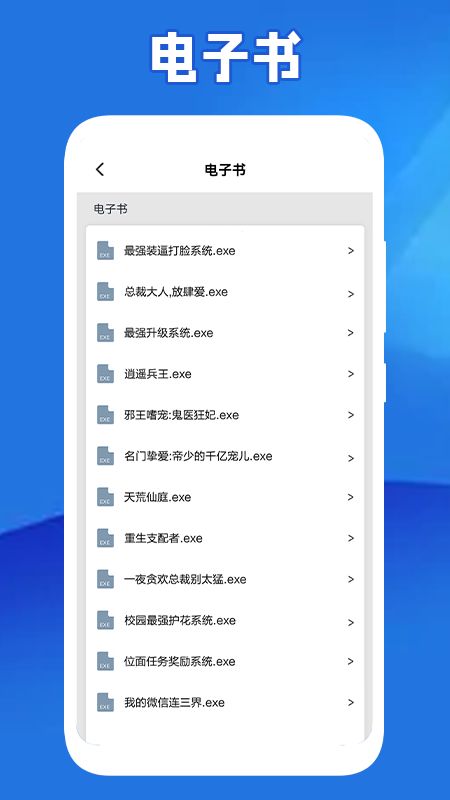 全民閱讀器