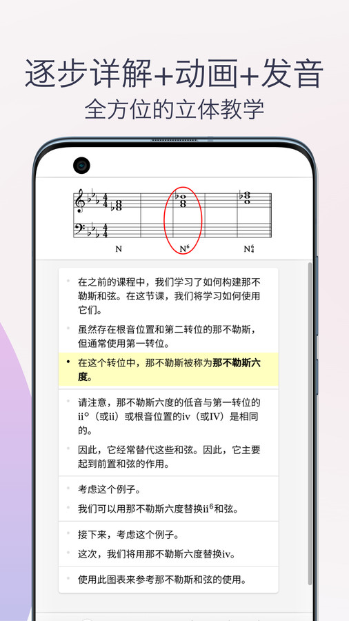 五線譜識譜練習
