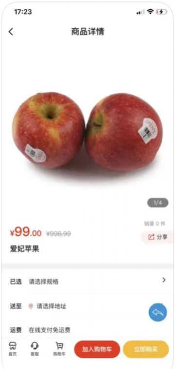 智農(nóng)鮮多多商城