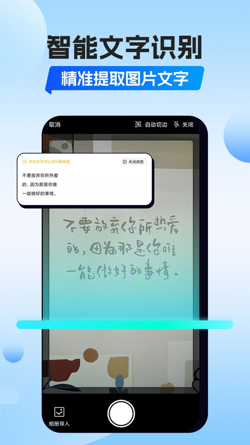 番茄掃描