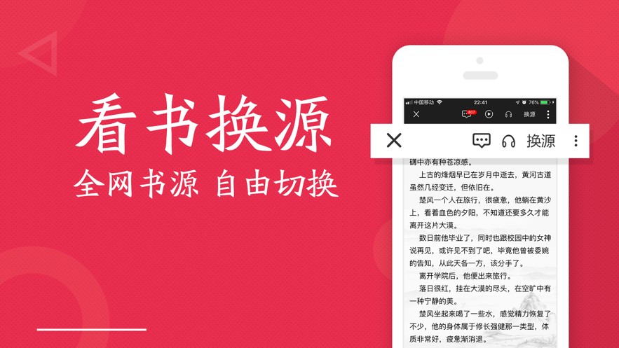 全民小說最新版
