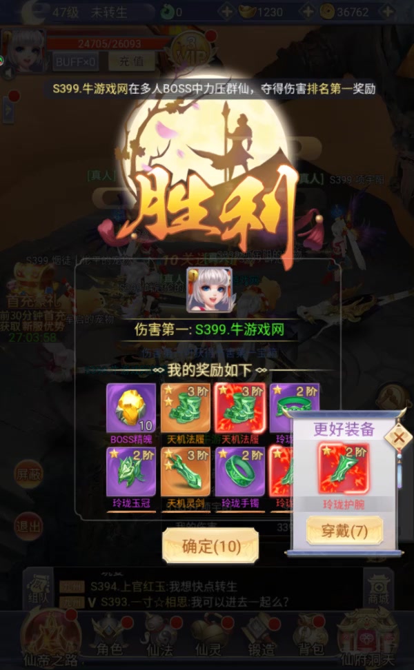 九州仙劍傳