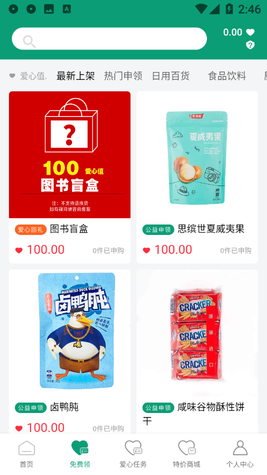 益?zhèn)}