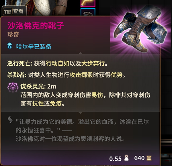 《博德之門3》沙洛佛克的盔甲套裝MOD