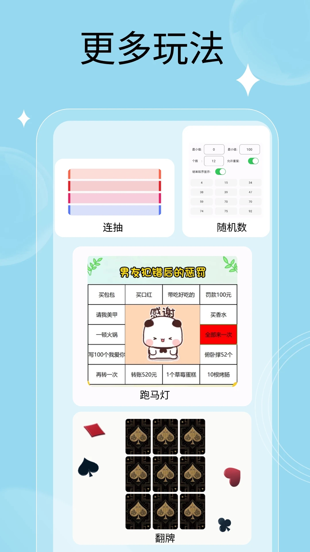 萬能小轉盤