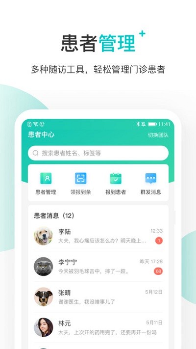 2022百度健康醫生版