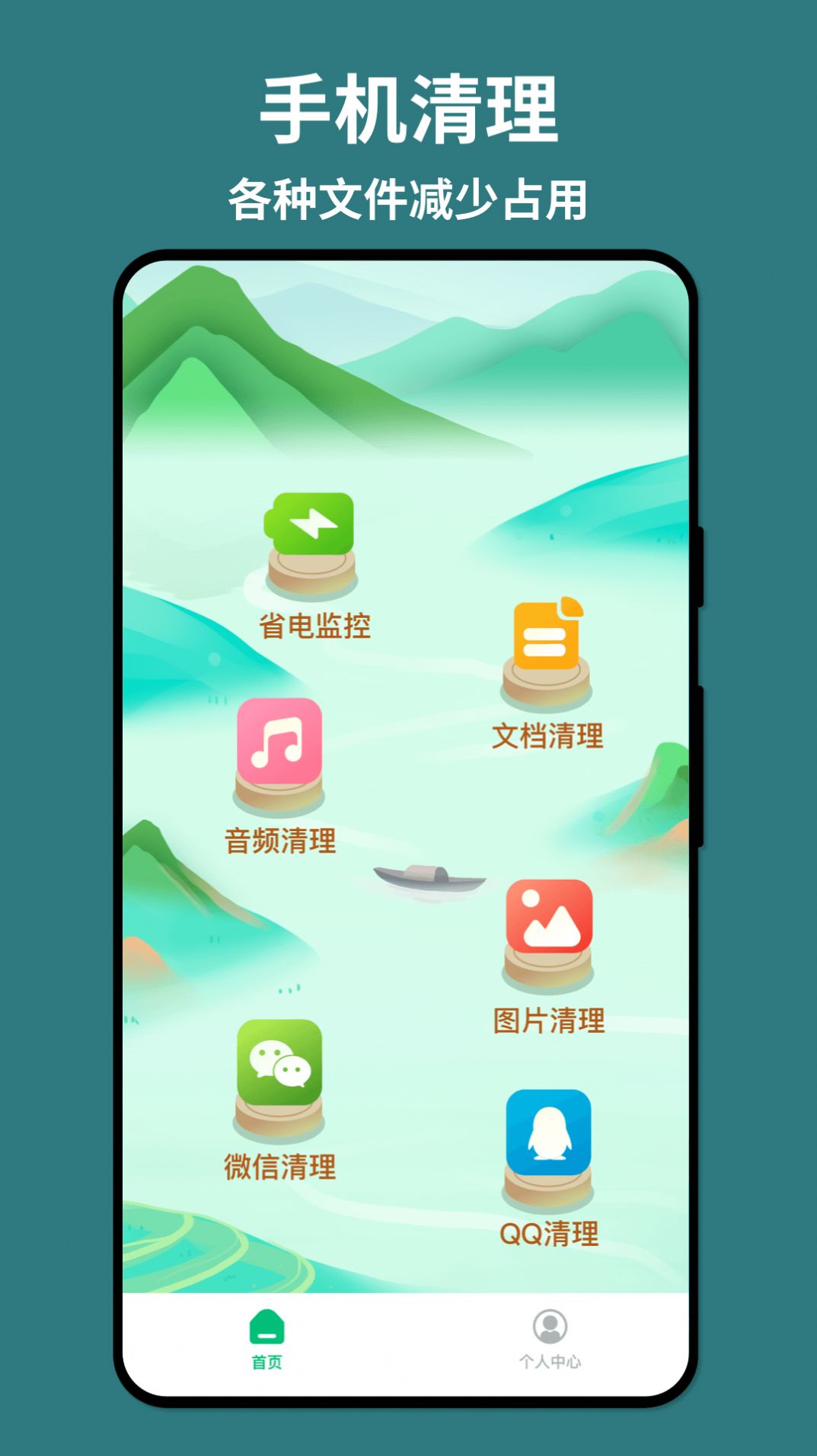 輕舟手機(jī)省電