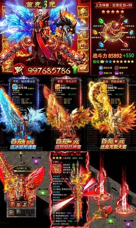 亂世紛爭禮包版