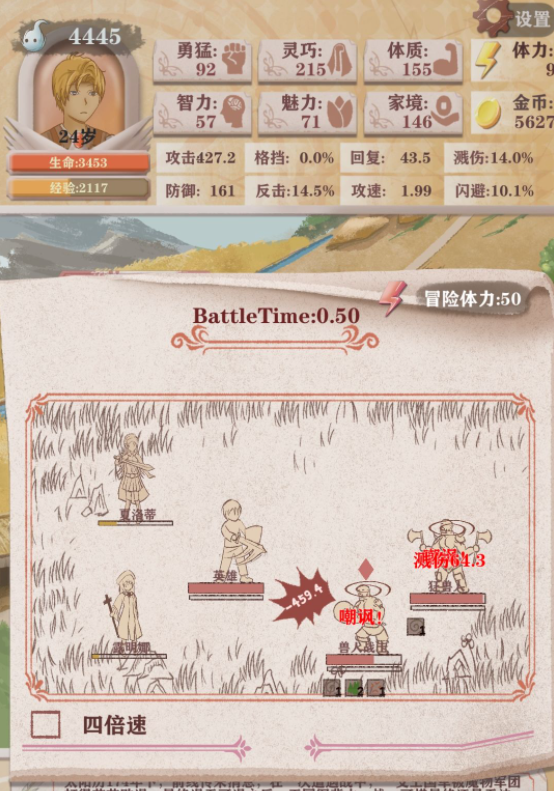 《異世輪回錄》格擋反擊流玩法攻略