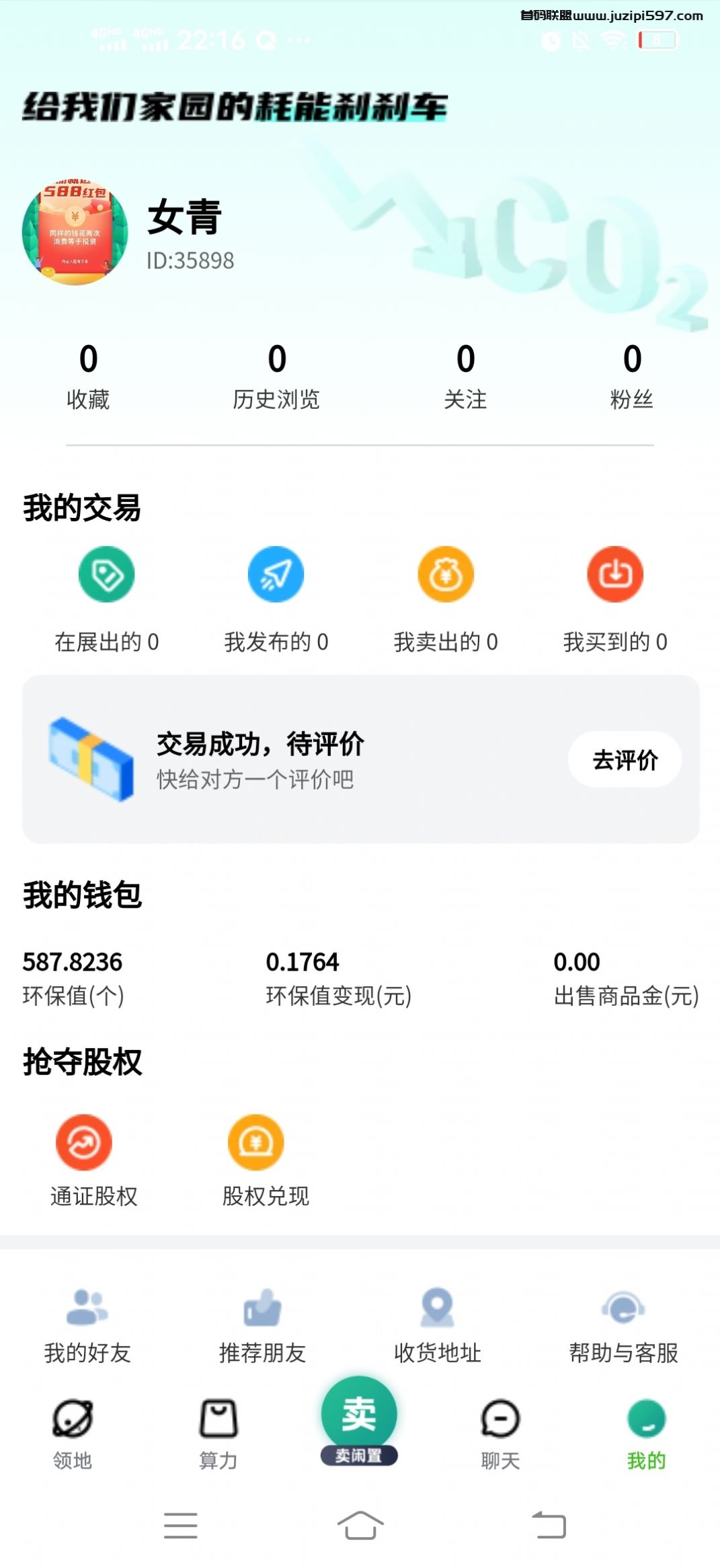 閑唄