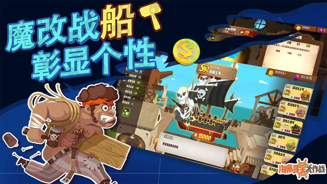 海底尋寶大作戰(zhàn)紅包版