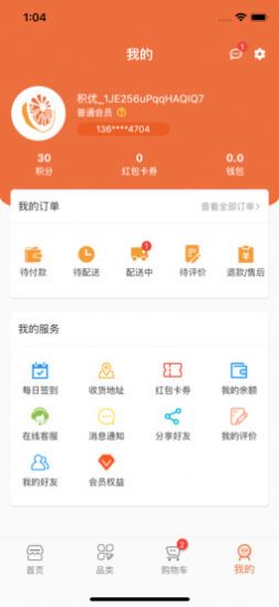 積優(yōu)匯果