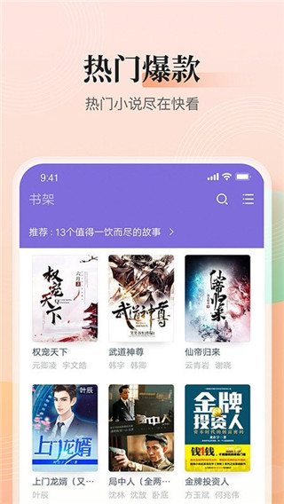 點(diǎn)眾快看小說(shuō) 2021最新版