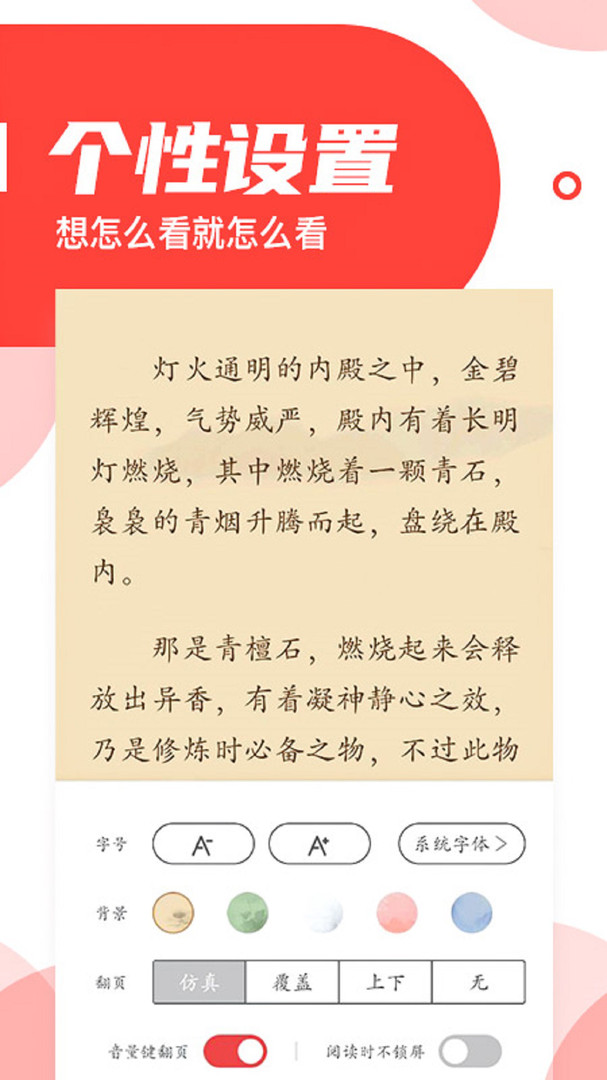 番薯小說app