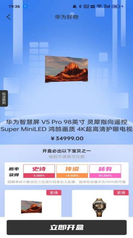 甄選盲盒