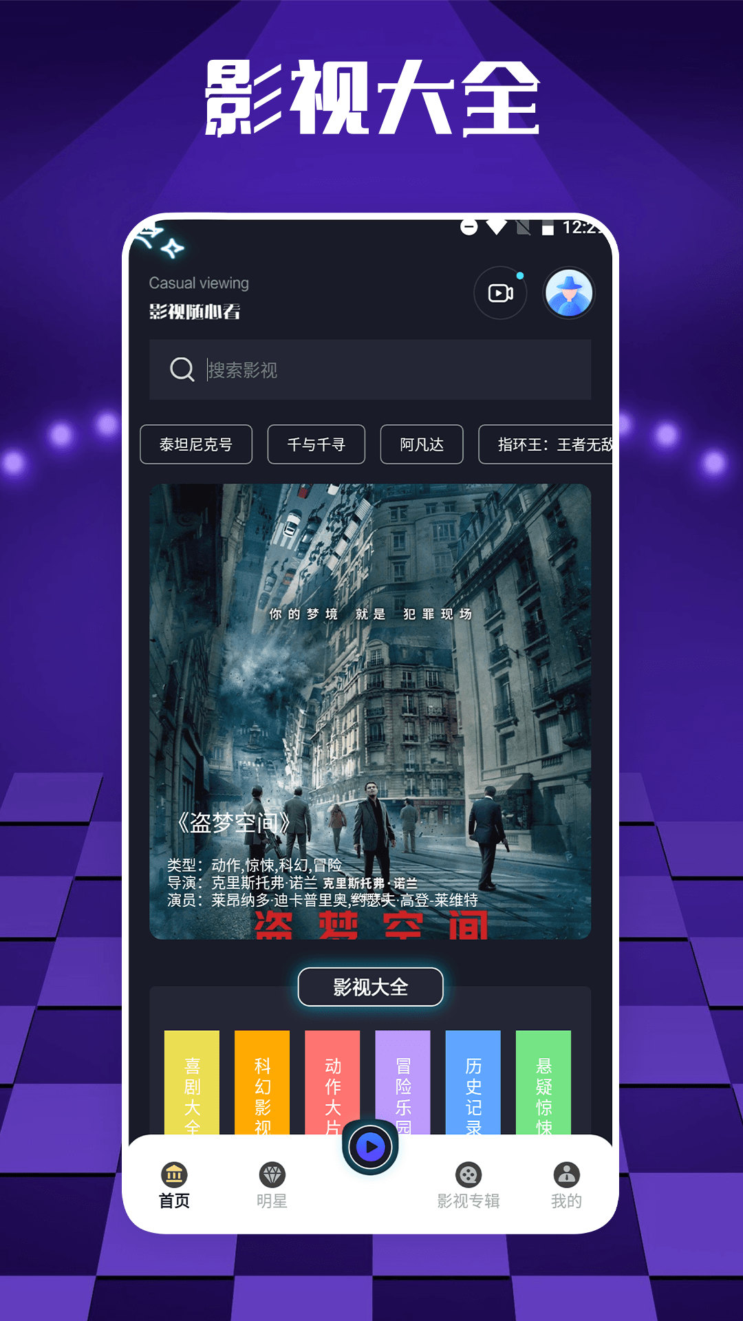 青蛙視頻播放器