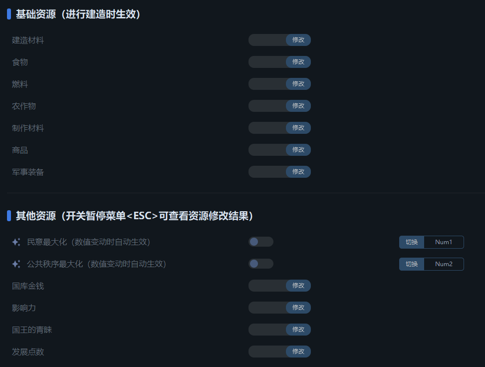 《莊園領主》v0.7.955二十項修改器一修大師版