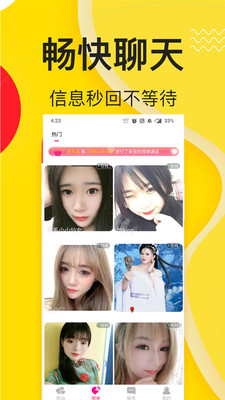 夜歡視頻約聊交友