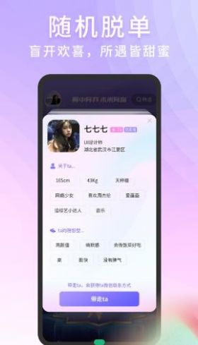 脫單Store