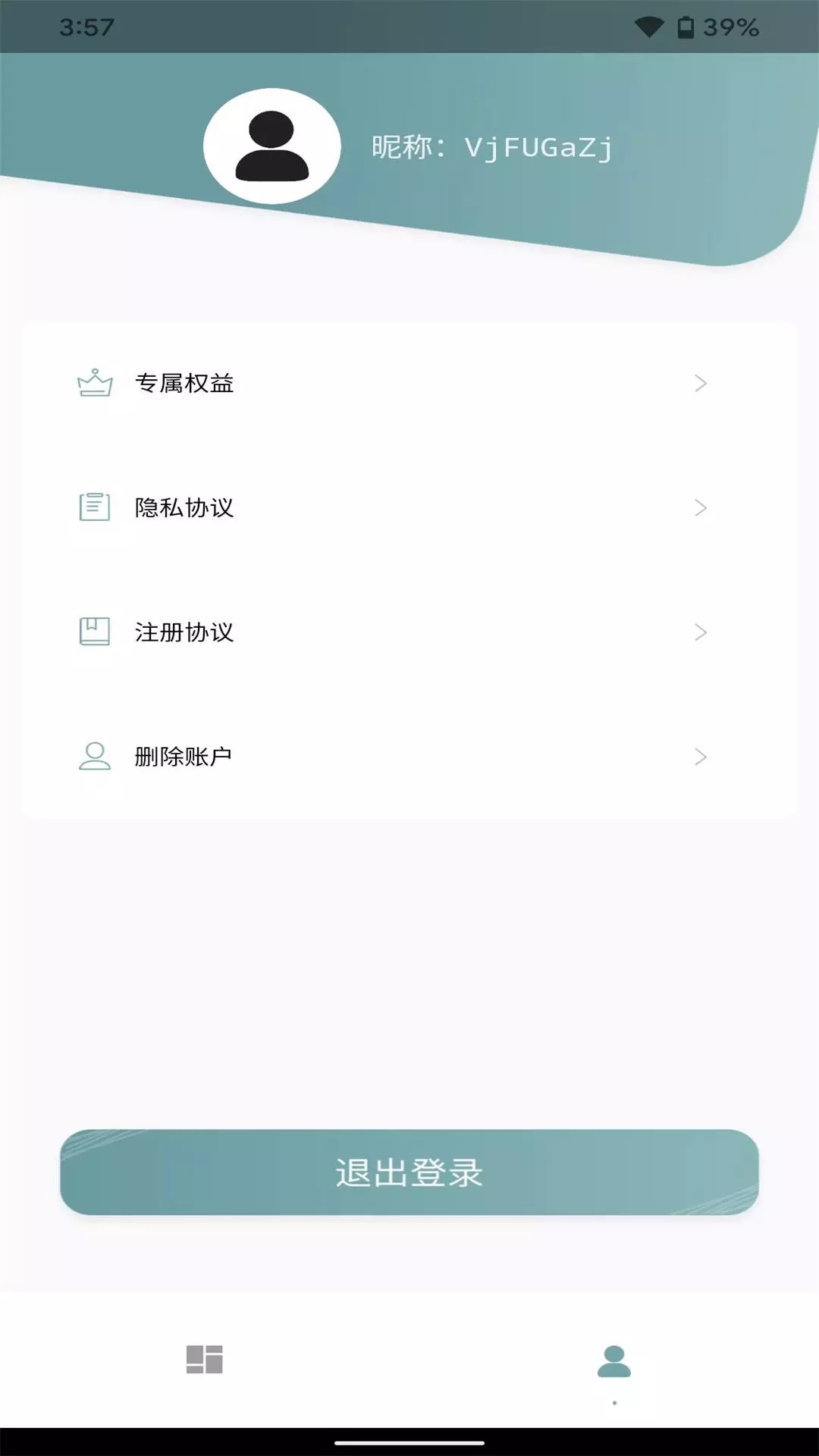 數據一鍵恢復