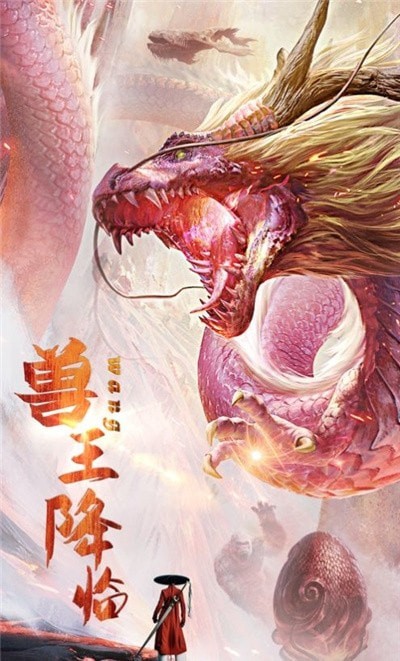 混沌山海經