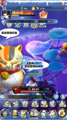 劍道仙語商城版