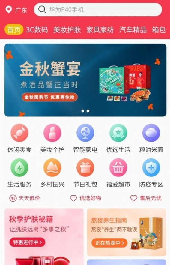 邁戈商城