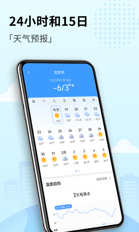 喜悅天氣