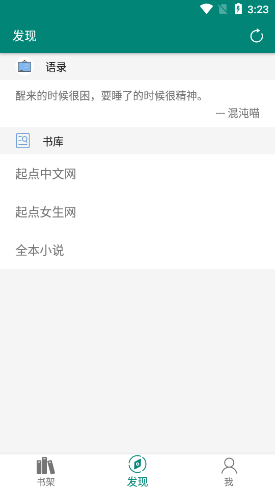 搜羅小說