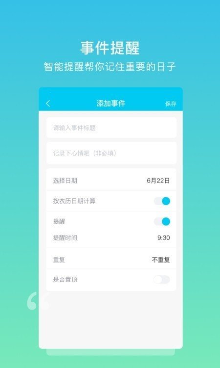 解憂樹洞