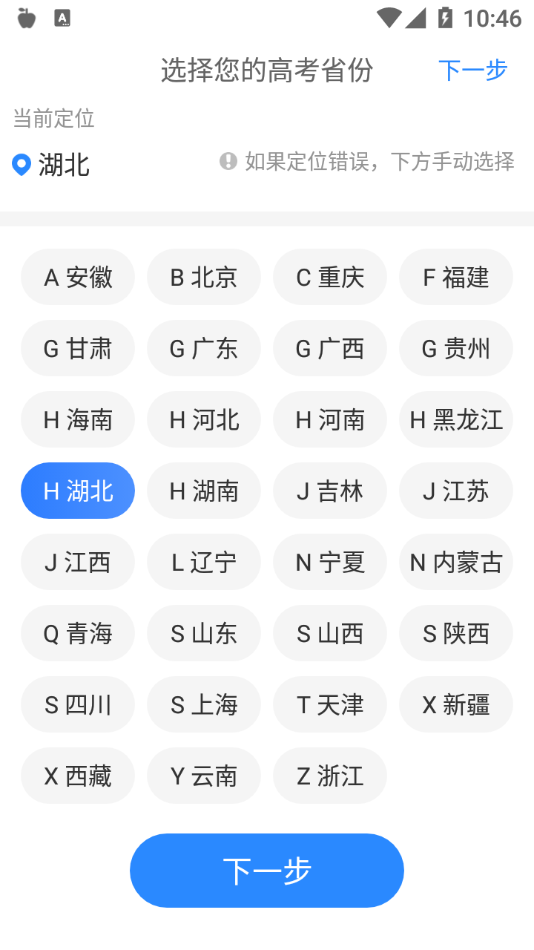 高考查分真題