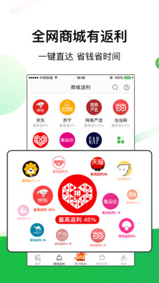 識惠購物