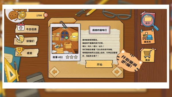 燒腦偵探社