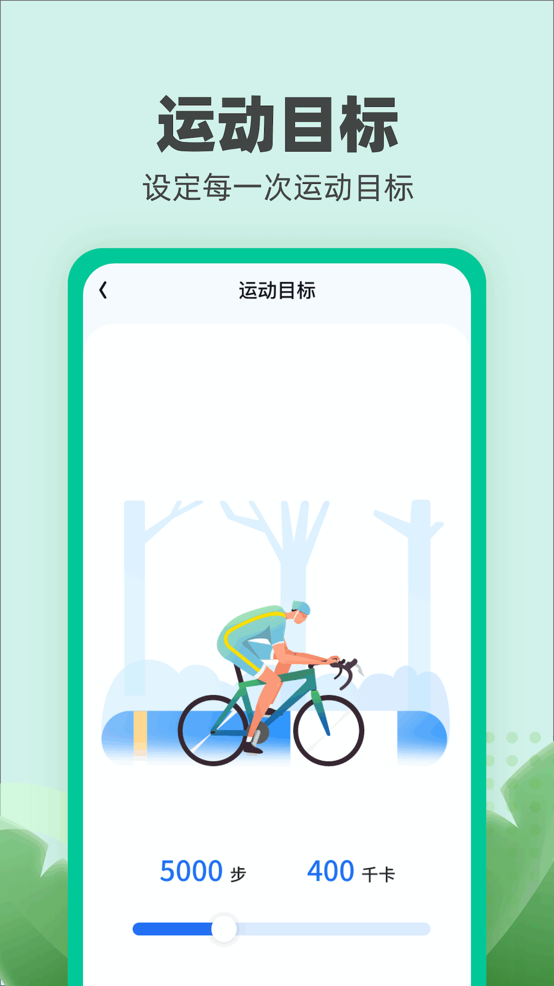 樂跑伴侶