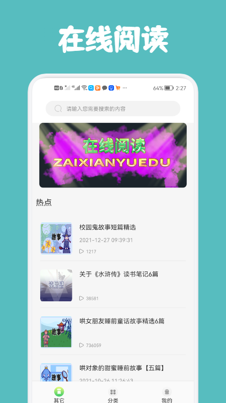 幾何閱讀官網版