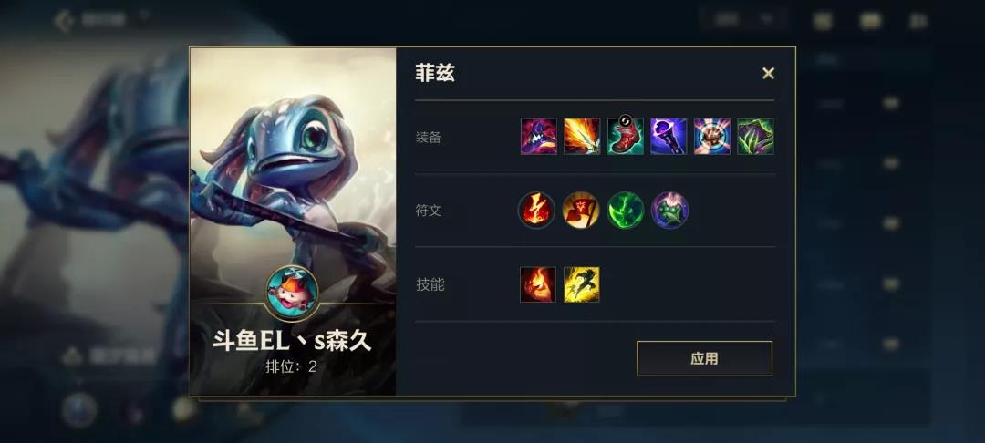 《英雄聯(lián)盟手游》潮汐海靈菲茲出裝連招技巧分享