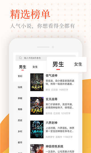 小說亭官方版