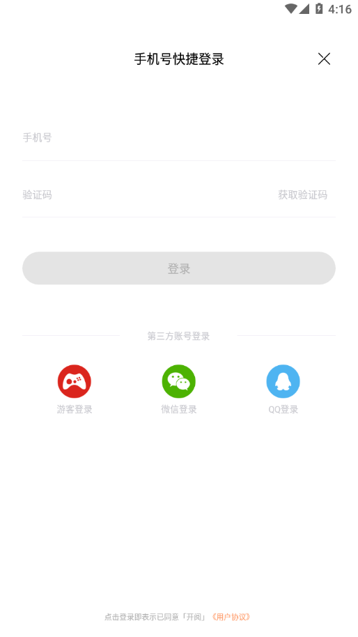 山貓小說