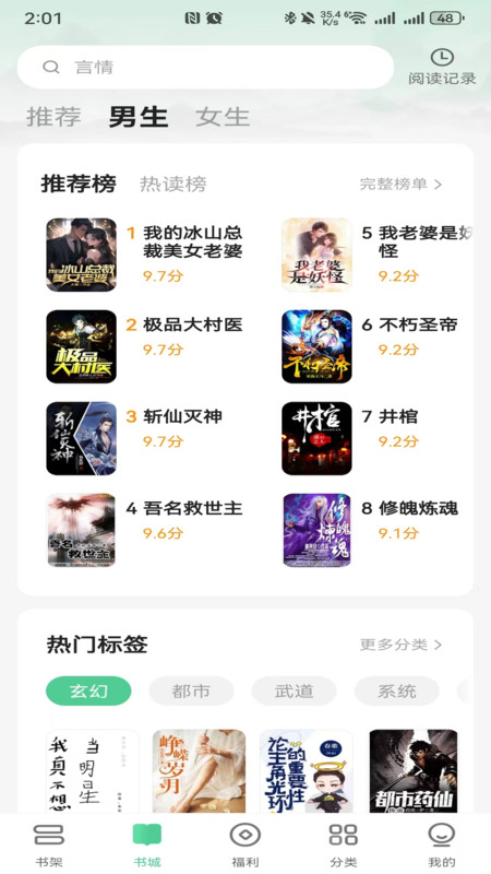 悠然免費小說