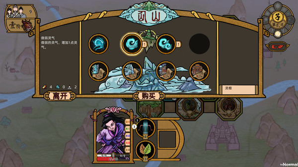 山河伏妖錄中文版