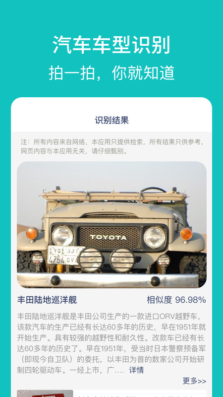 探尋智慧出行