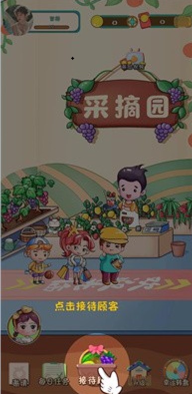 開心果園紅包多多