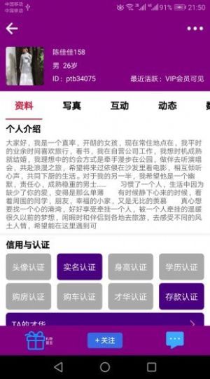 拍拖寶