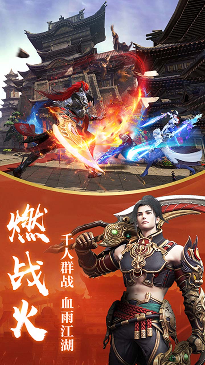 戰(zhàn)龍決 果盤版