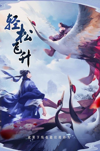 逍遙大陸
