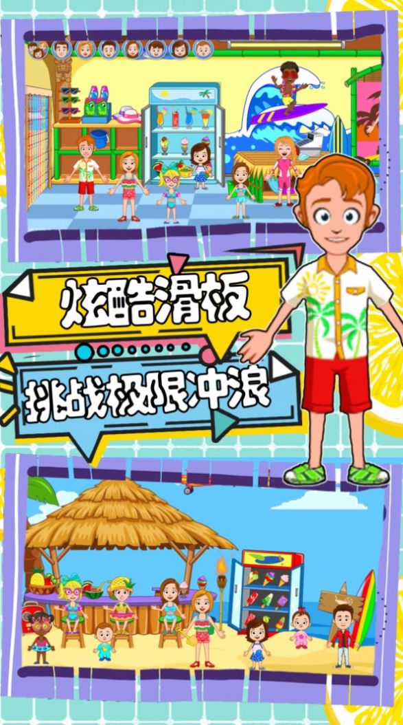 托卡迷你小鎮海灘
